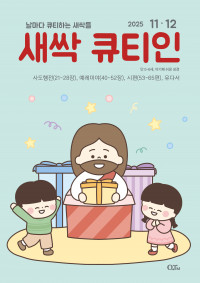 새싹 큐티인(QTIN)