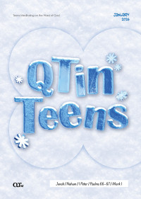 (영문판)청소년 큐티인(QTIN)