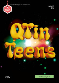 (영문판)청소년 큐티인(QTIN)