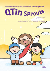 (영문판)새싹 큐티인(QTIN)