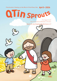 (영문판)새싹 큐티인(QTIN)