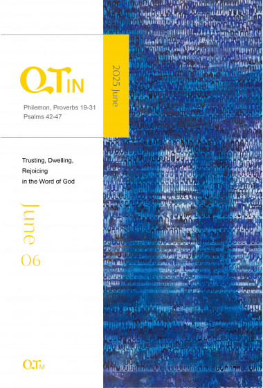(영문판)큐티인(QTIN) 2025년 06월호