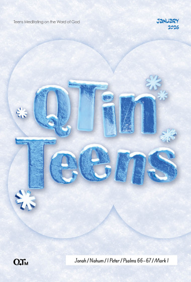 (영문판)청소년 큐티인(QTIN) 2026년 01월호