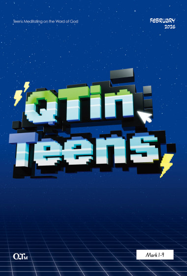 (영문판)청소년 큐티인(QTIN) 2026년 02월호