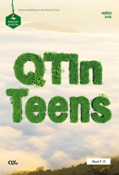 (영문판)청소년 큐티인(QTIN) 2026년 03월호