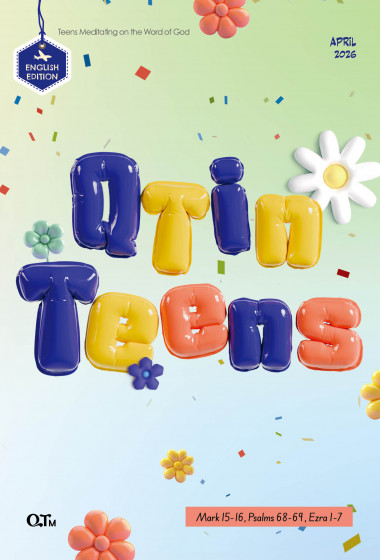 (영문판)청소년 큐티인(QTIN) 2026년 04월호