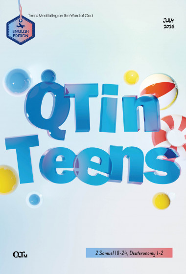 (영문판)청소년 큐티인(QTIN) 2026년 07월호