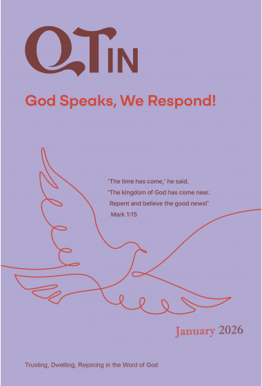 (영문판)큐티인(QTIN) 2026년 01월호