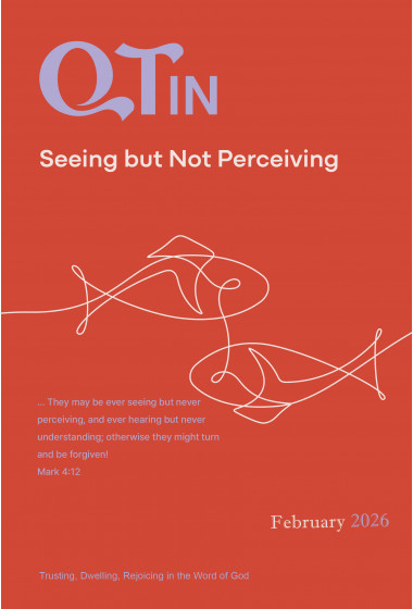 (영문판)큐티인(QTIN) 2026년 02월호