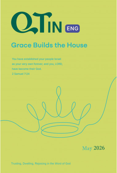 (영문판)큐티인(QTIN) 2026년 05월호