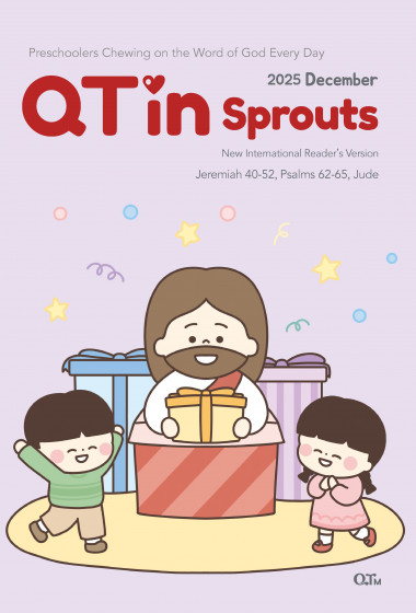 (영문판)새싹 큐티인(QTIN) 2025년 12월호