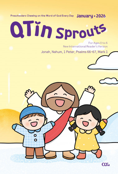 (영문판)새싹 큐티인(QTIN) 2026년 01월호