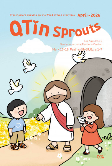 (영문판)새싹 큐티인(QTIN) 2026년 04월호