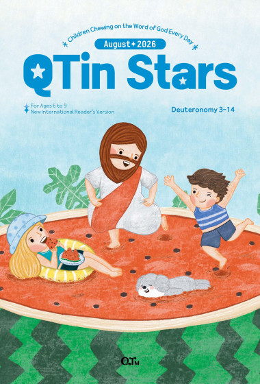 (영문판)샛별 큐티인(Stars) (QTIN) 2026년 08월호