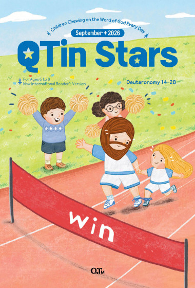 (영문판)샛별 큐티인(Stars) (QTIN) 2026년 09월호