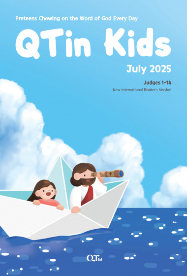 (영문판)어린이 큐티인(Kids) (QTIN) 2025년 07월호