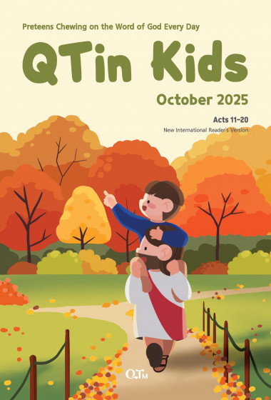(영문판)어린이 큐티인(Kids) (QTIN) 2025년 10월호
