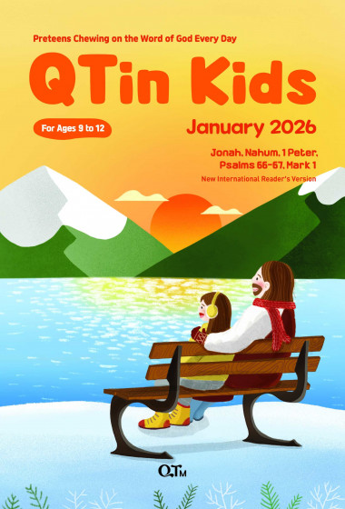 (영문판)어린이 큐티인(Kids) (QTIN) 2026년 01월호