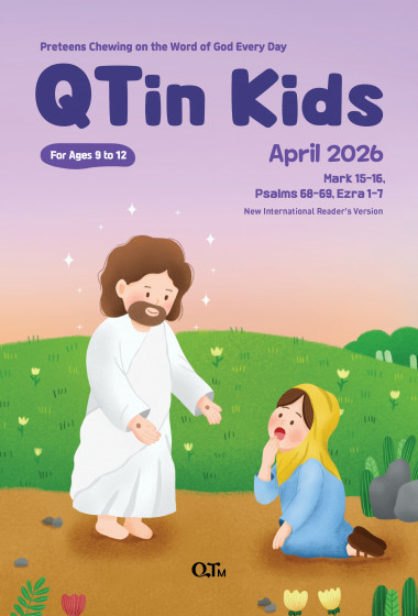 (영문판)어린이 큐티인(Kids) (QTIN) 2026년 04월호