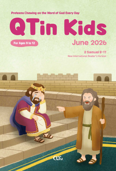 (영문판)어린이 큐티인(Kids) (QTIN) 2026년 06월호