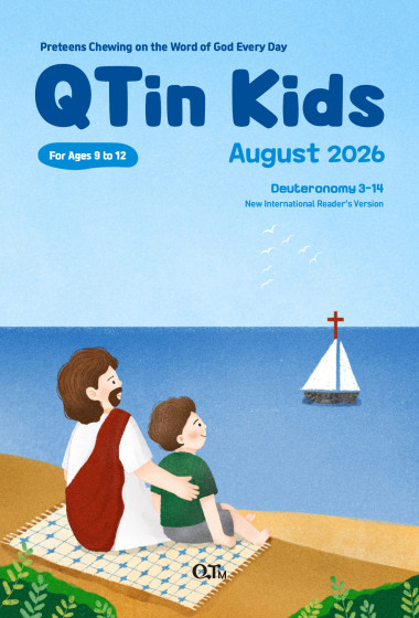 (영문판)어린이 큐티인(Kids) (QTIN) 2026년 08월호