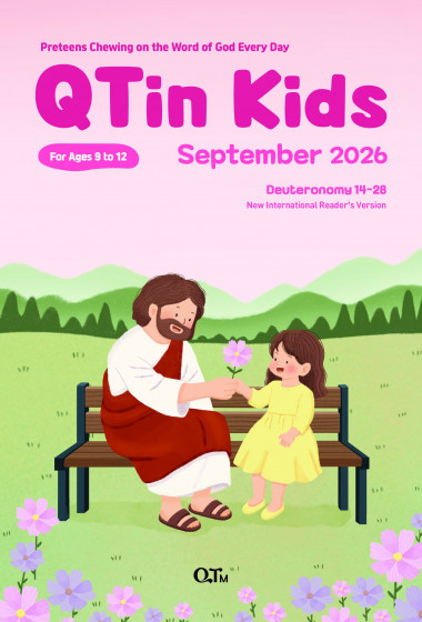 (영문판)어린이 큐티인(Kids) (QTIN) 2026년 09월호