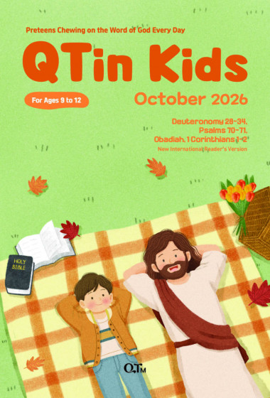 (영문판)어린이 큐티인(Kids) (QTIN) 2026년 10월호