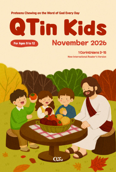 (영문판)어린이 큐티인(Kids) (QTIN) 2026년 11월호