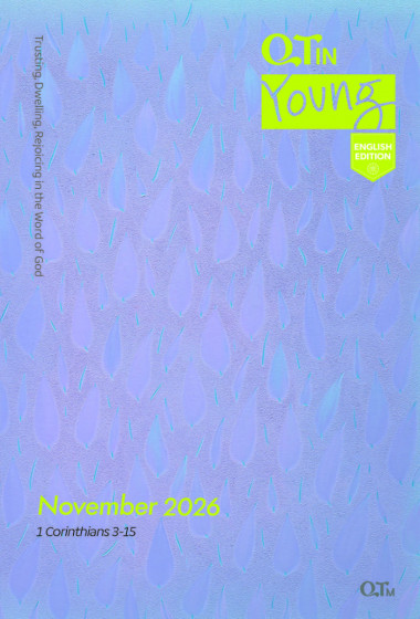 (영문판)청년 큐티인(Young) (QTIN) 2026년 11월호
