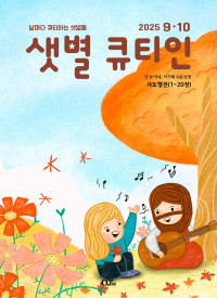 샛별 큐티인(저학년) (QTIN)
