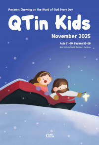 (영문판)어린이 큐티인(Kids) (QTIN)