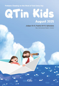 (영문판)어린이 큐티인(Kids) (QTIN)