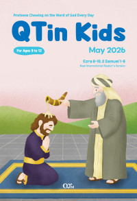 (영문판)어린이 큐티인(Kids) (QTIN)