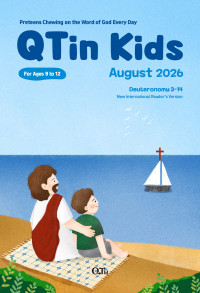 (영문판)어린이 큐티인(Kids) (QTIN)