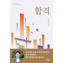 합격: 김양재 목사의 큐티강해 창세기10