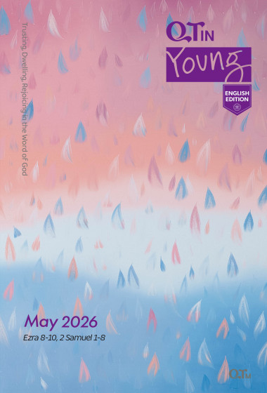 (영문판)청년 큐티인(Young) (QTIN) 2026년 05월호